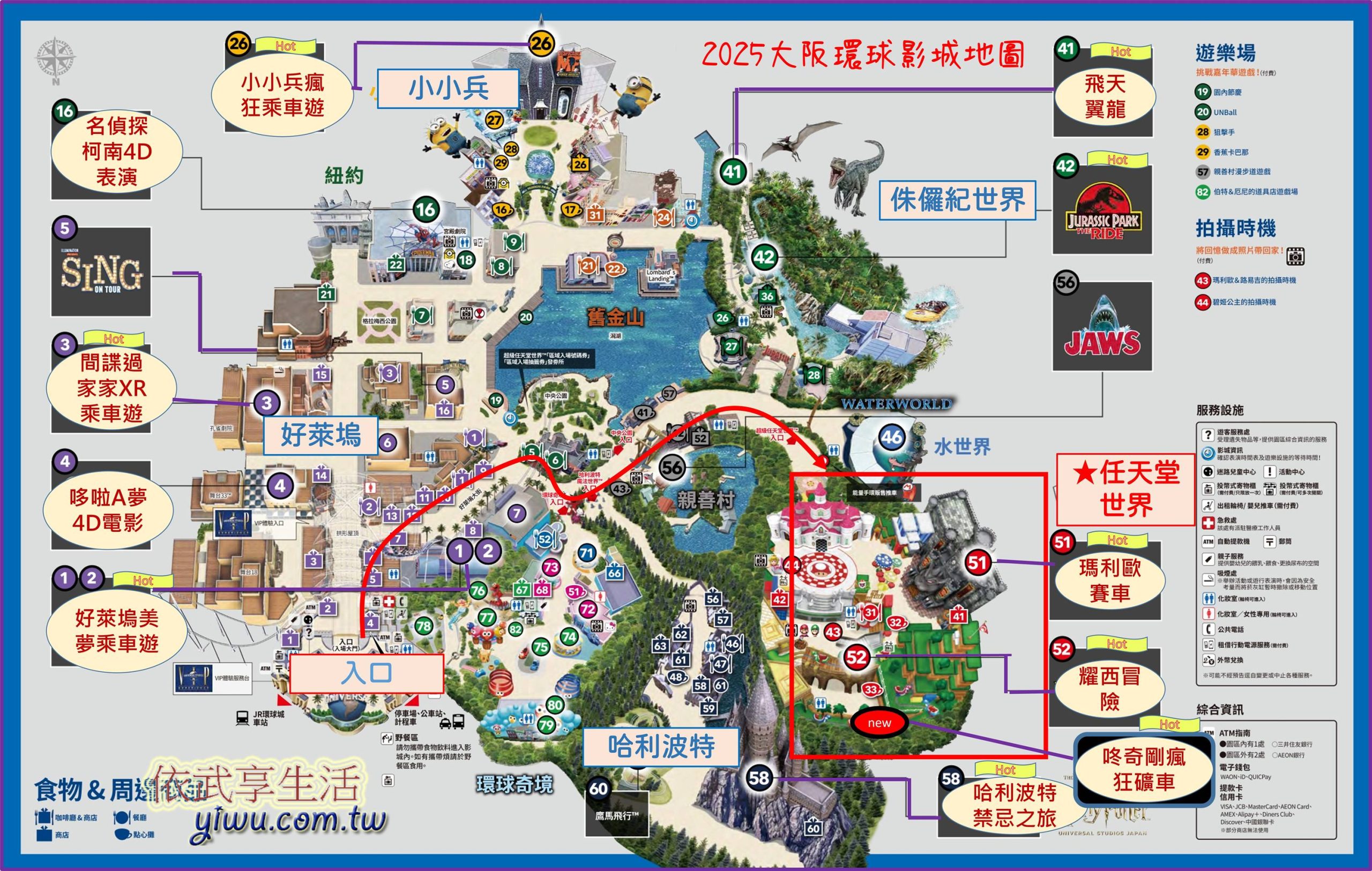 日本大阪環球影城地圖