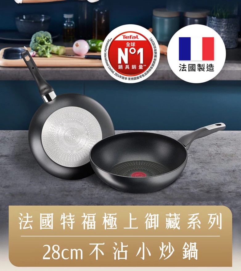 不沾鍋推薦