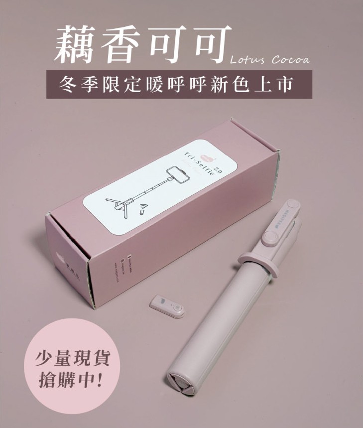 自拍棒推薦