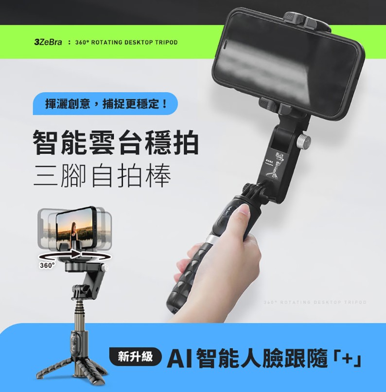 自拍棒推薦